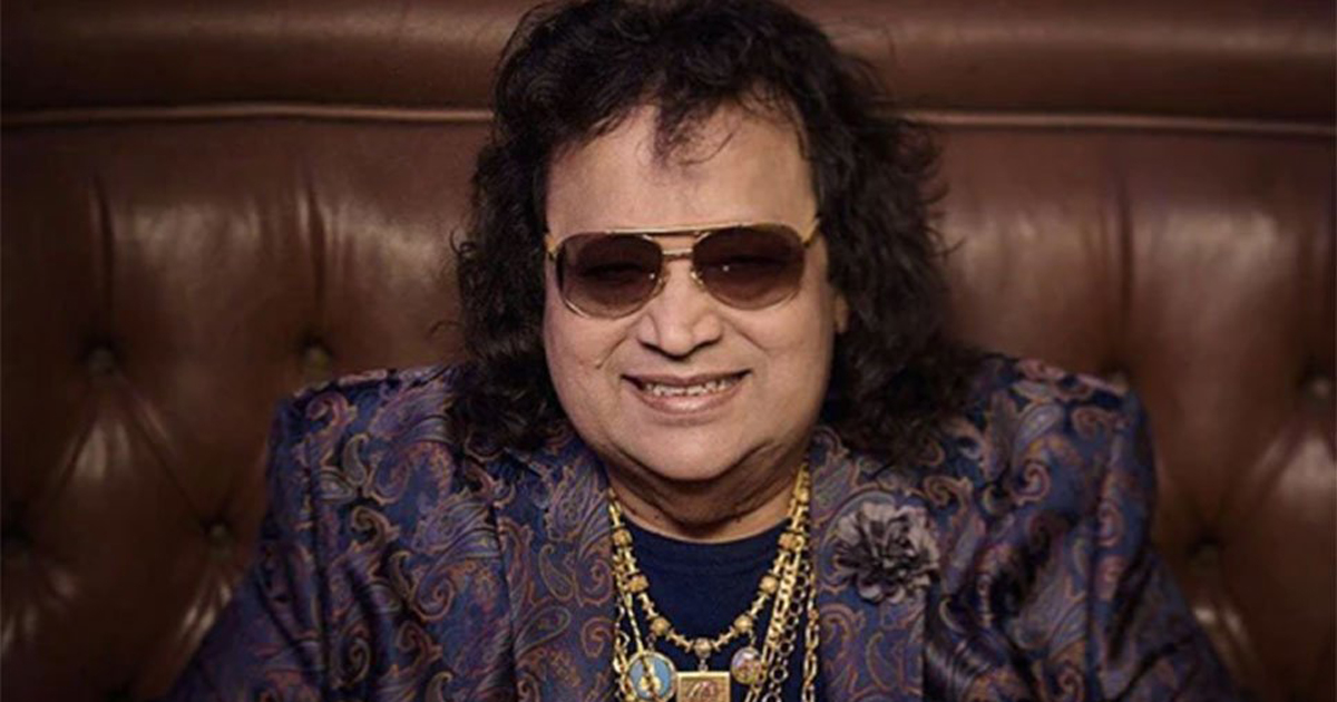 চলে গেলেন প্রখ্যাত গায়ক বাপ্পি লাহিড়ী