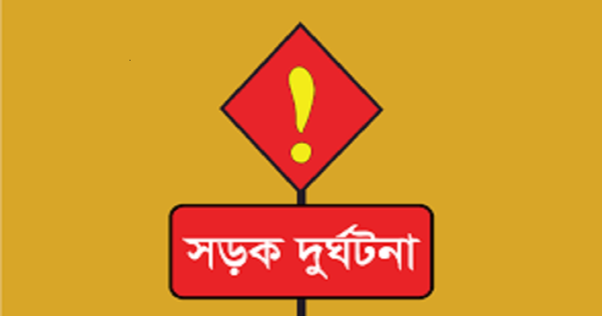 ভালুকায় দুর্ঘটনায় দাদি-নাতনি নিহত, আহত ৮ সেনা