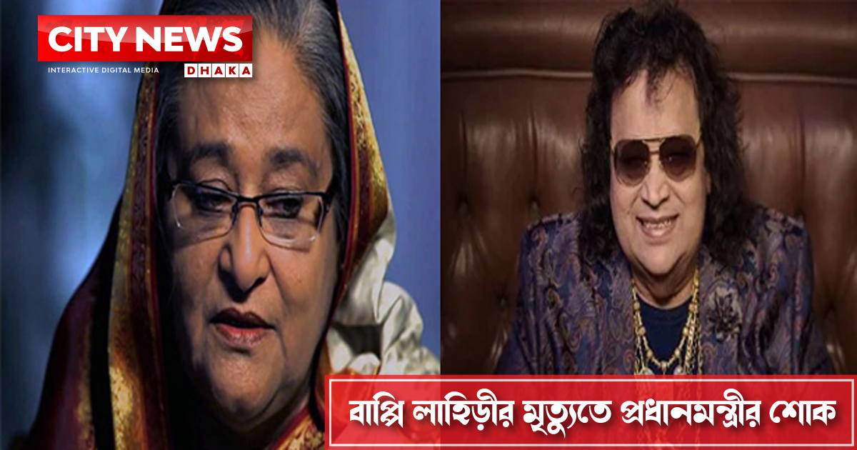 বাপ্পি লাহিড়ীর মৃত্যুতে প্রধানমন্ত্রীর শোক
