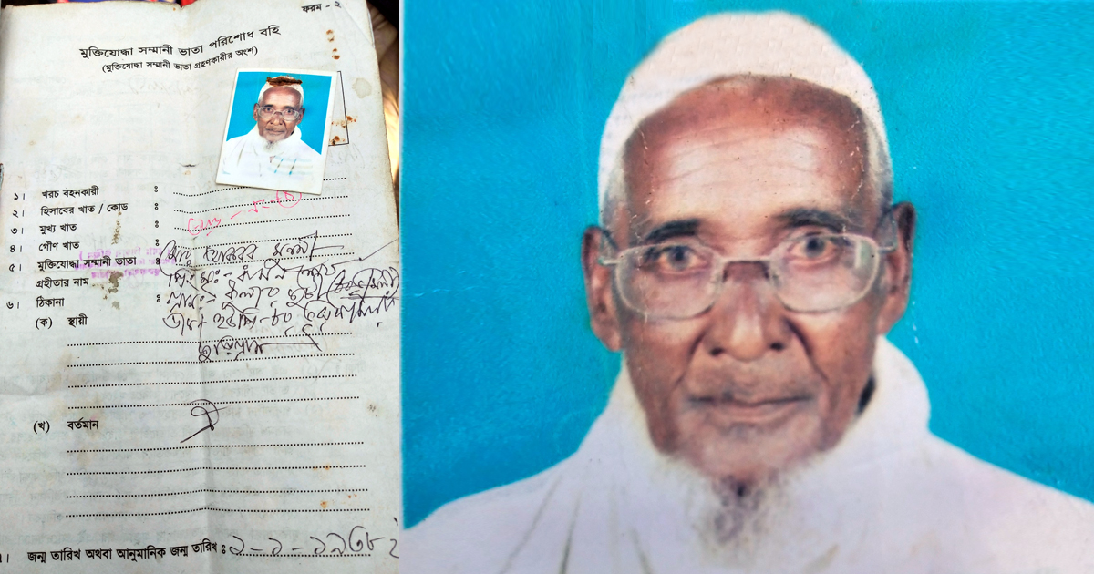 দুই বছর ধরে ভাতা পাচ্ছে না মুক্তিযোদ্ধা আকবরের পরিবার