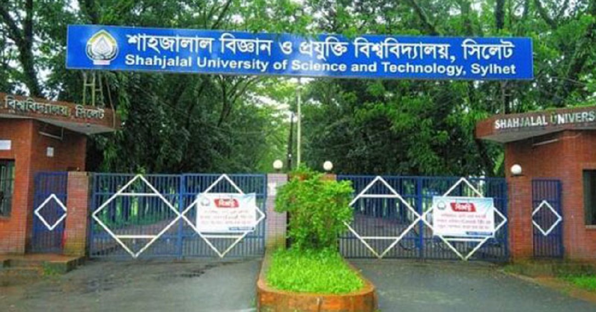 শাবিপ্রবিতে সশরীরে ক্লাস শুরু ২২ ফেব্রুয়ারি