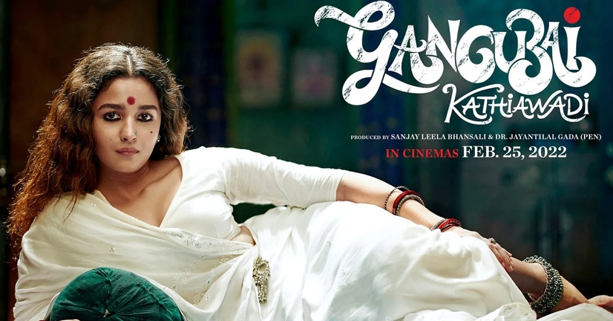 আইনি জটিলতায় 'গাঙ্গুবাঈ কাঠিয়াওয়াড়ি'