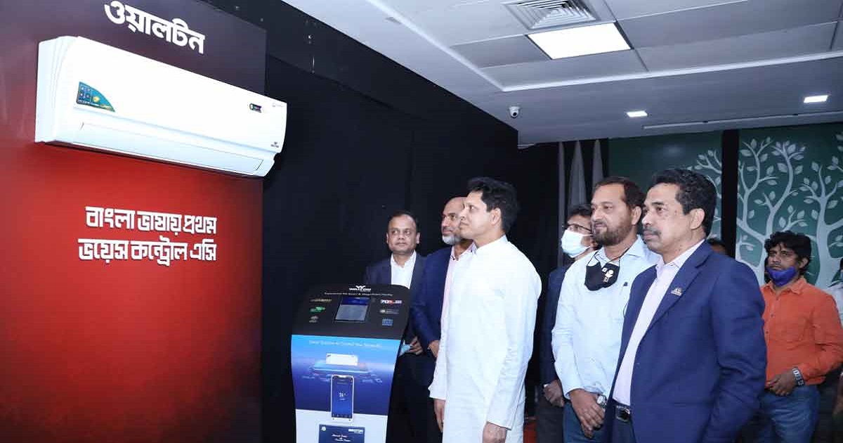 রিমোট ছাড়াই বাংলায় কথা বলে এয়ারকন্ডিশনার চালু ও বন্ধ করা যাবে