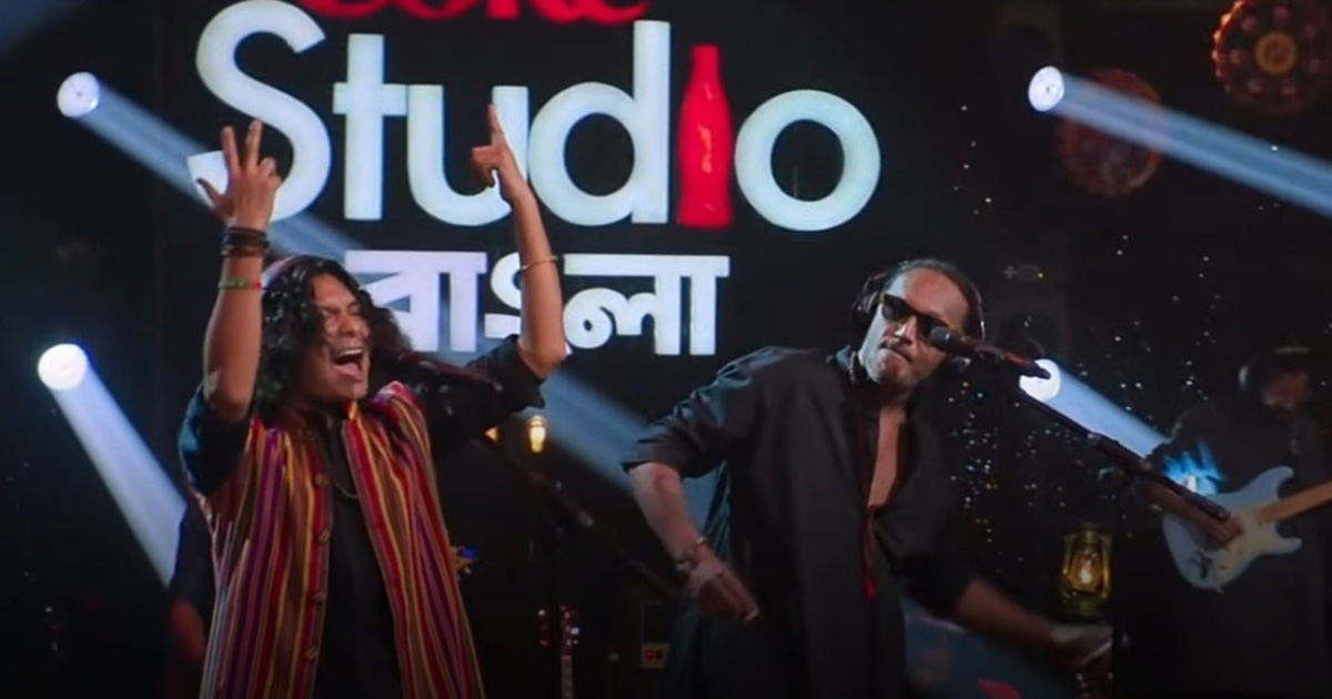 ‘কোক স্টুডিও বাংলা’-এর প্রথম গান ‘নাসেক নাসেক’