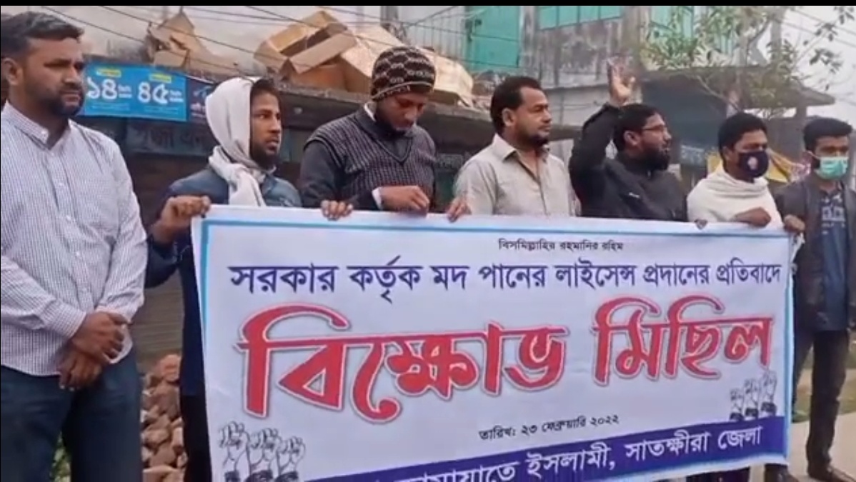 সাতক্ষীরায় জামায়াতের মিছিল :  ৪ নেতা আটক