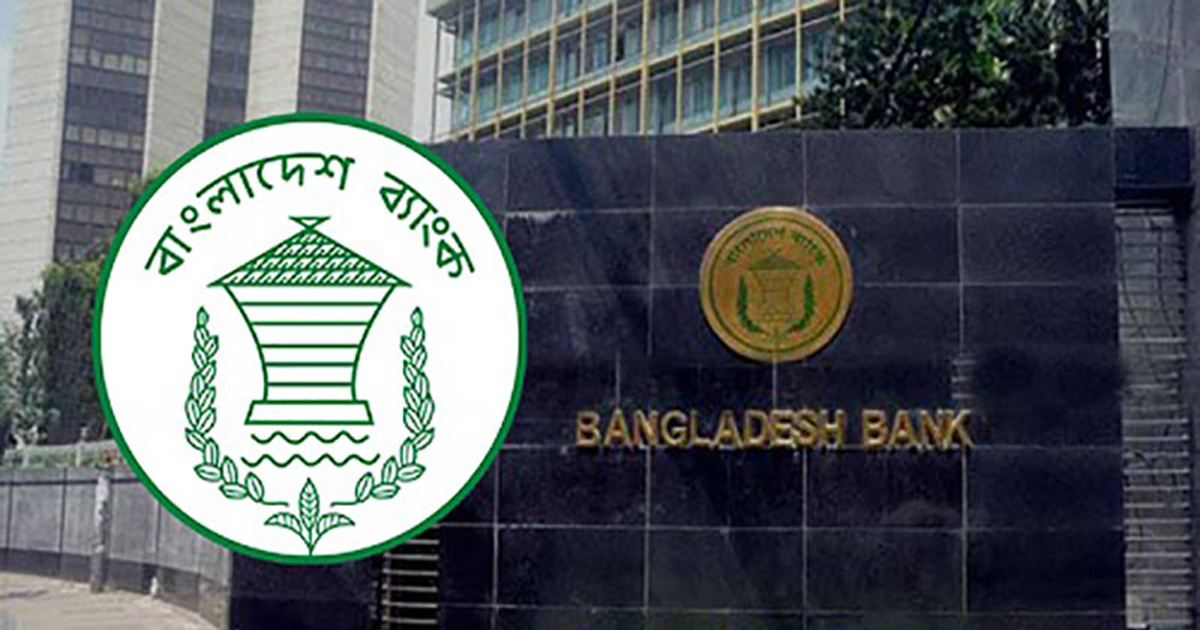 সমন্বিত ৯ ব্যাংকের এমসিকিউ পরীক্ষার ফল প্রকাশ