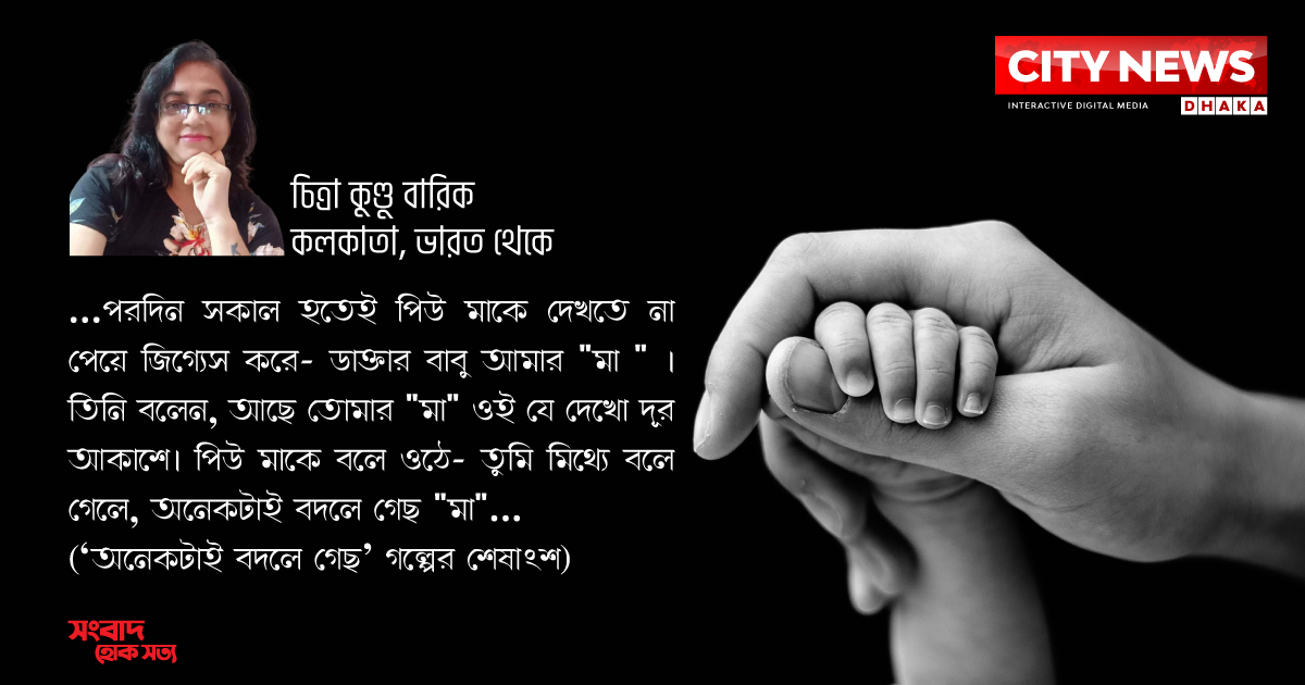 অনেকটাই বদলে গেছ