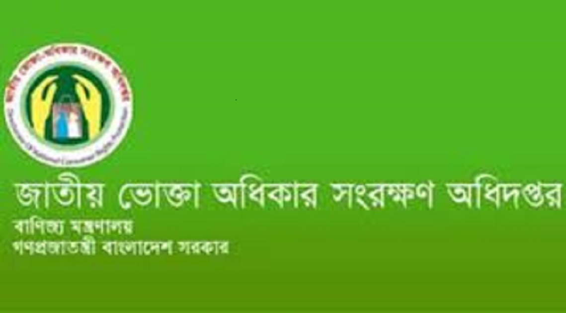 তেলের দাম বেশি নিলে ১৬১২১-এ কল করুন