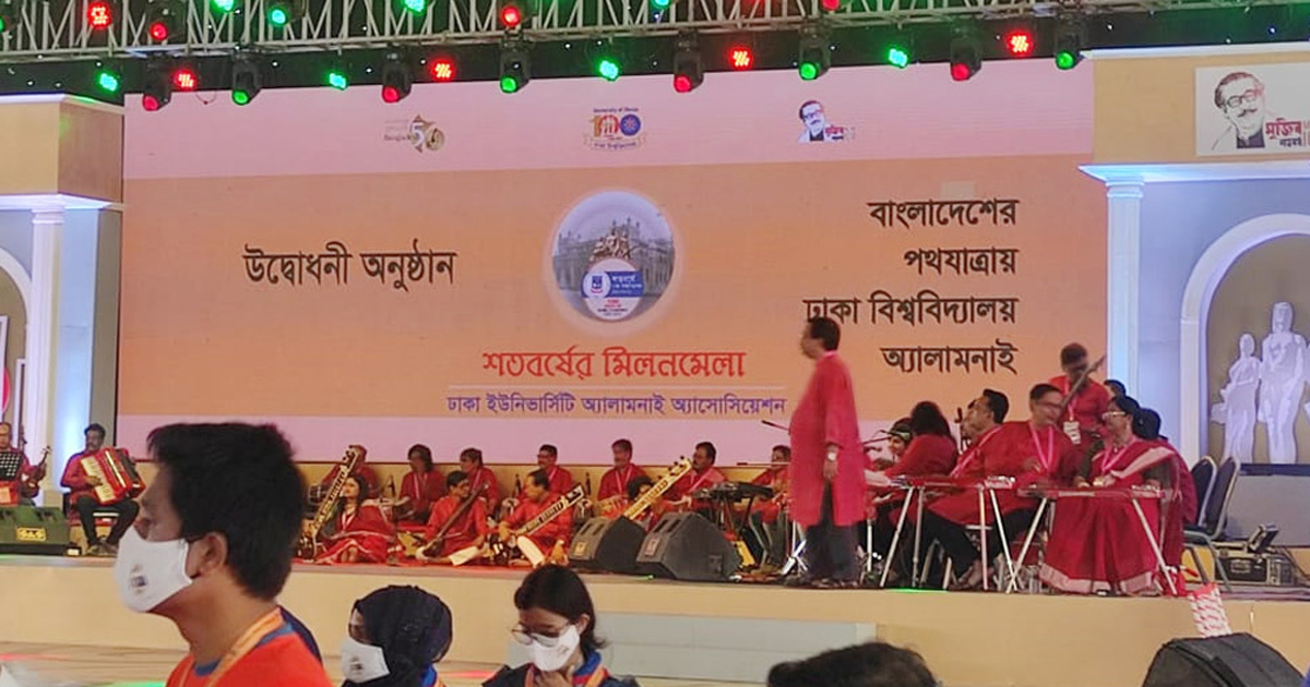 ঢাবিতে শুরু হলো শতবর্ষের মিলনমেলা