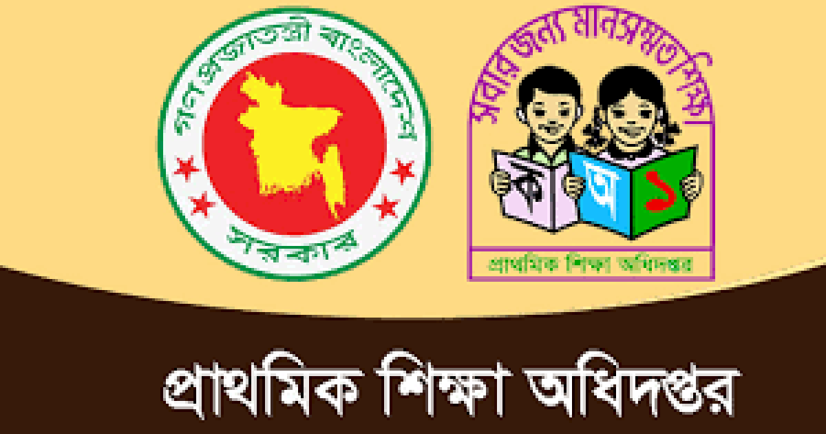 প্রাথমিকে শিক্ষক নিয়োগ পরীক্ষার কেন্দ্র হবে ঢাকা ও আশপাশে