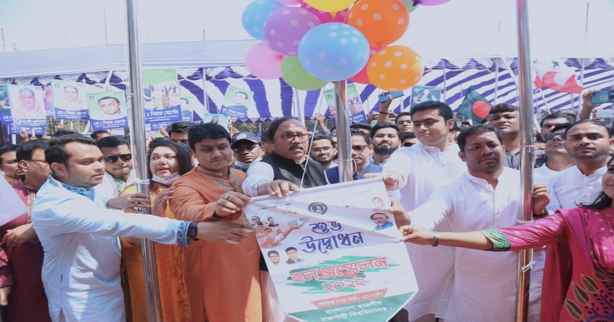 রাবিতে ছাত্রলীগের সম্মেলন অনুষ্ঠিত