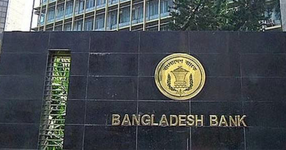 রফতানি মূল্য সংরক্ষণের নির্দেশ