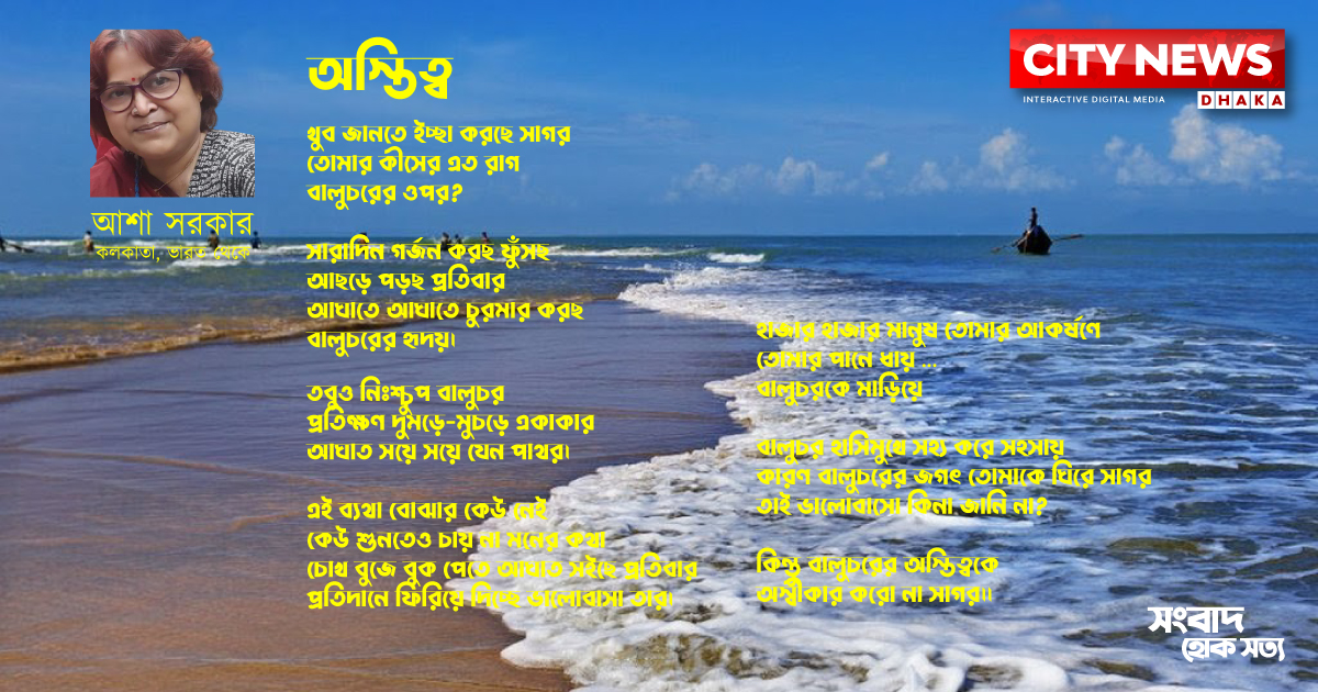 অস্তিত্ব