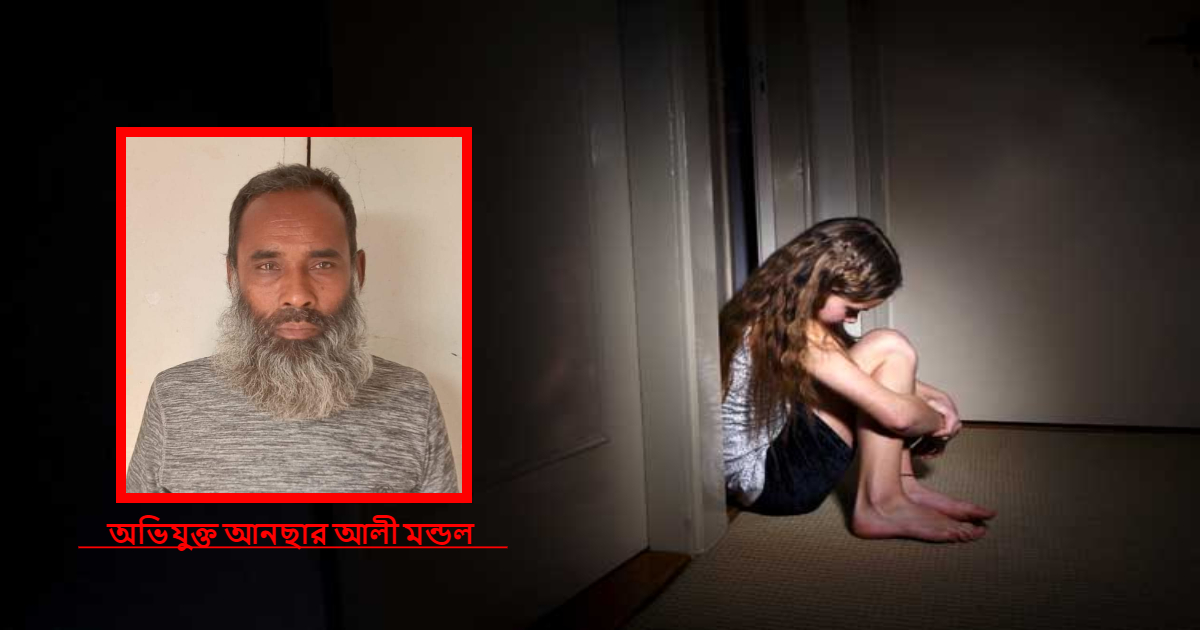 নাটোরে প্রতিবন্ধী শিশুকে ধর্ষণ চেষ্টার অভিযোগে বৃদ্ধ কারাগারে