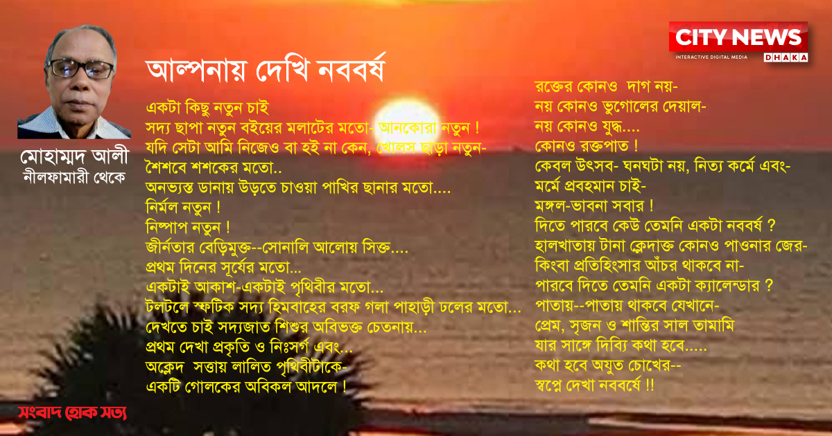 আল্পনায় দেখি নববর্ষ