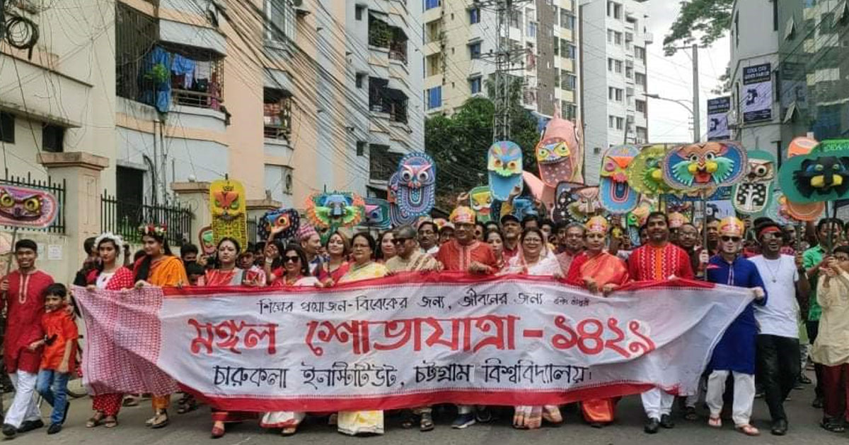 চবিতে নানা আয়োজনে বাংলা নববর্ষ উদযাপিত