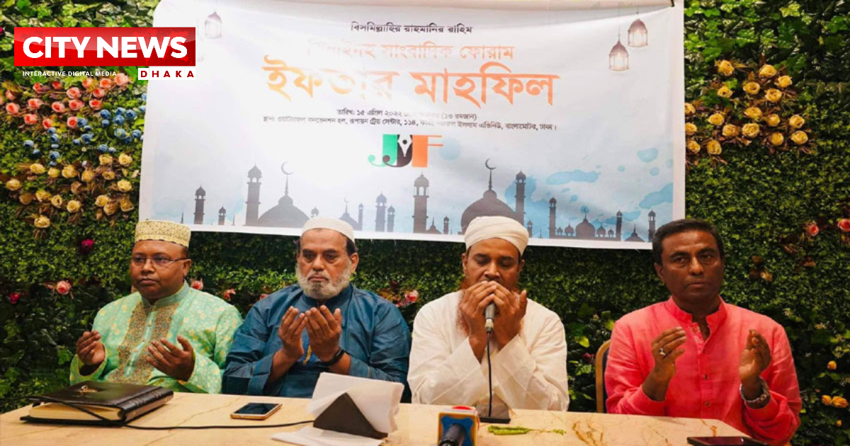 ঝিনাইদহ সাংবাদিক ফোরামের ইফতার মাহ‌ফিল অনুষ্ঠিত