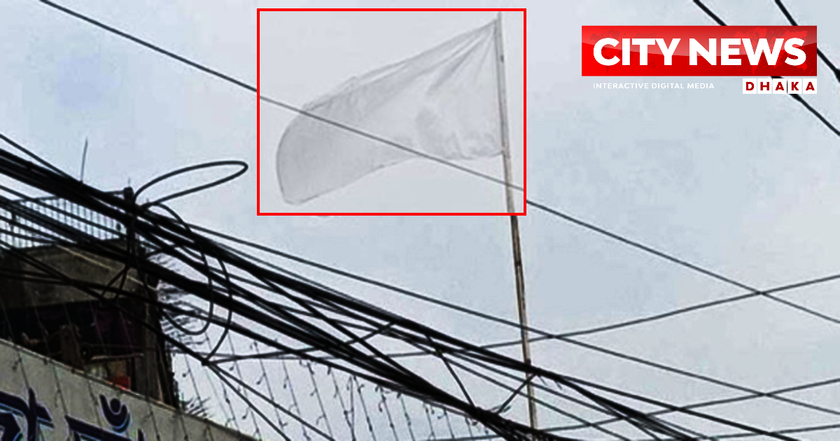 নিউমার্কেটে  শান্তি ফেরাতে সাদা পতাকা উড়িয়েছেন ব্যবসায়ীরা