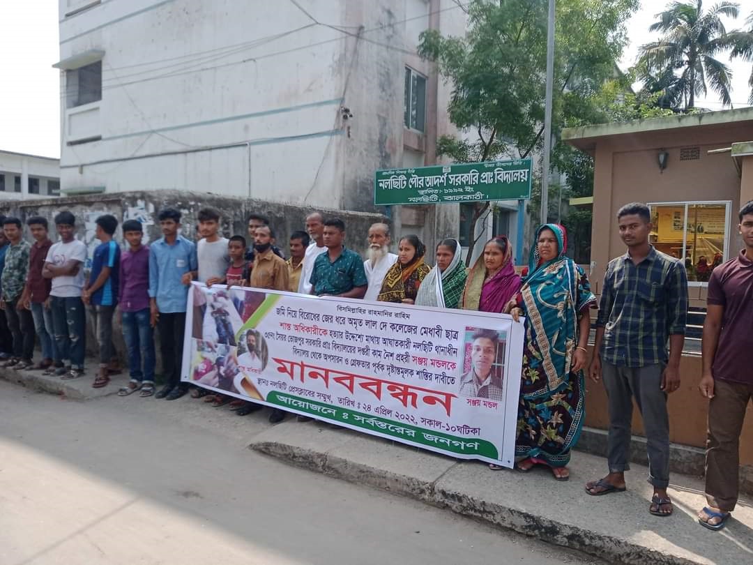 পুত্র হত্যাচেষ্টার বিচার দাবীতে মানববন্ধনে এসে পিতা আটক