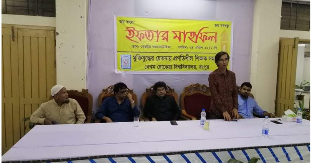 বেরোবিতে প্রগতিশীল শিক্ষক সমাজের ইফতার ও আলোচনা