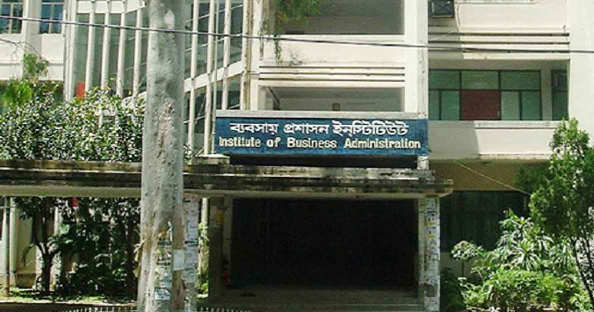 পেছালো ঢাবির আইবিএর ভর্তি পরীক্ষা