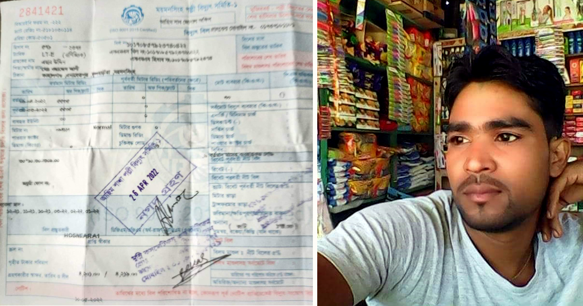 পল্লী বিদ্যুতের বিল পরিশোধের নামে প্রতারণা