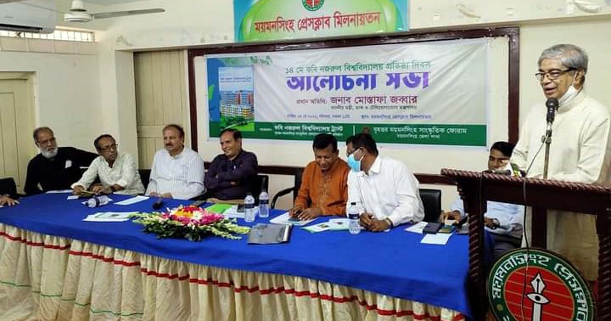 ‘ময়মনসিংহকে শ্রেষ্ঠ জনপদ হিসেবে গড়ে তোলা সম্ভব’
