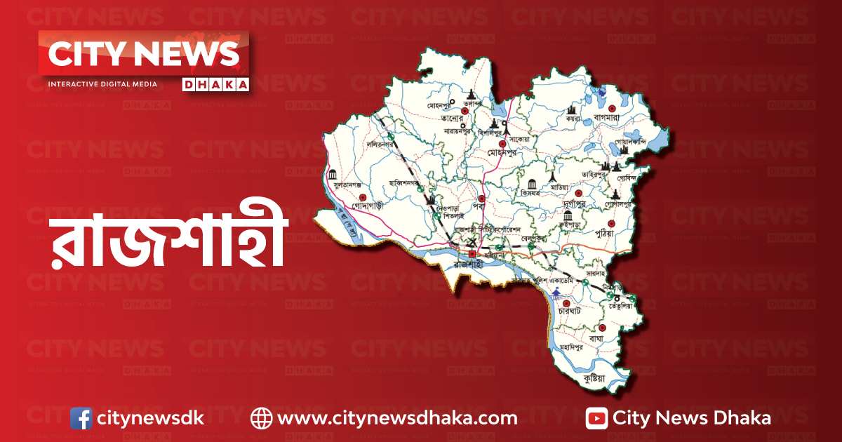 রাজশাহীতে ত্রিমুখী সংঘর্ষে শিশুসহ নিহত ৩