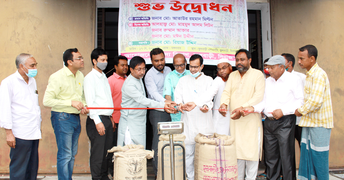 ফুলবাড়ীতে ধান-চাল সংগ্রহের কার্যক্রম উদ্বোধন