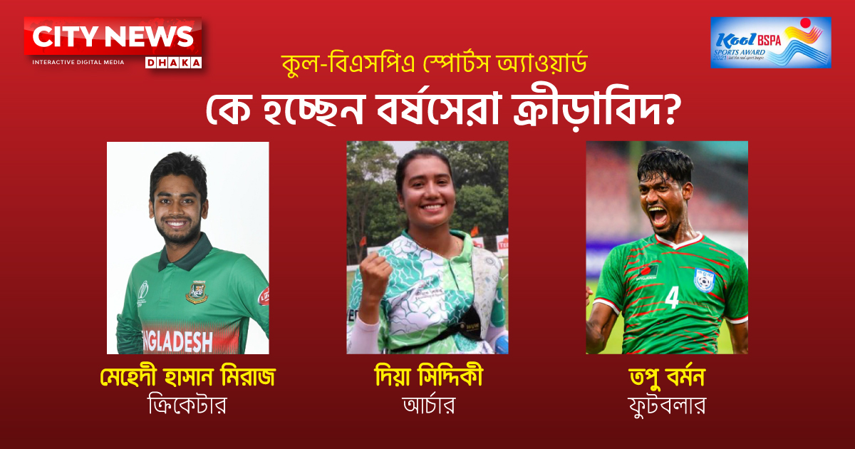 কার হাতে উঠছে বর্ষসেরা ক্রীড়াবিদের পুরস্কার?