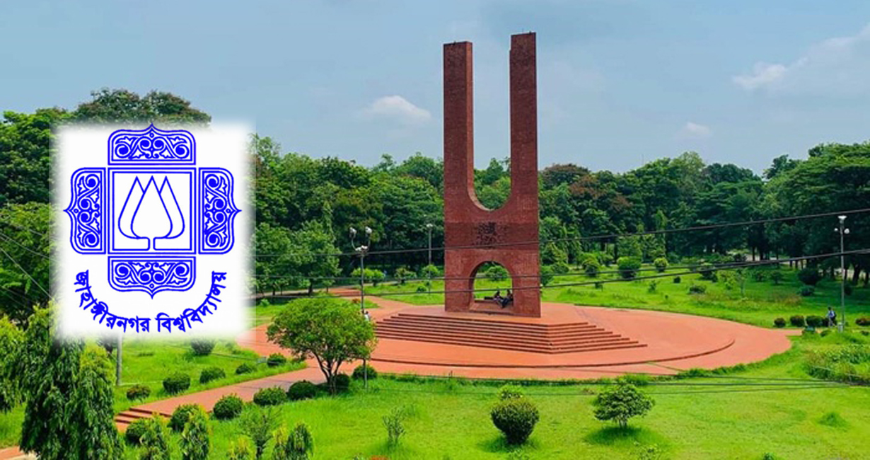 জাবিতে ভর্তি পরীক্ষার অনলাইন রেজিস্ট্রেশন শুরু