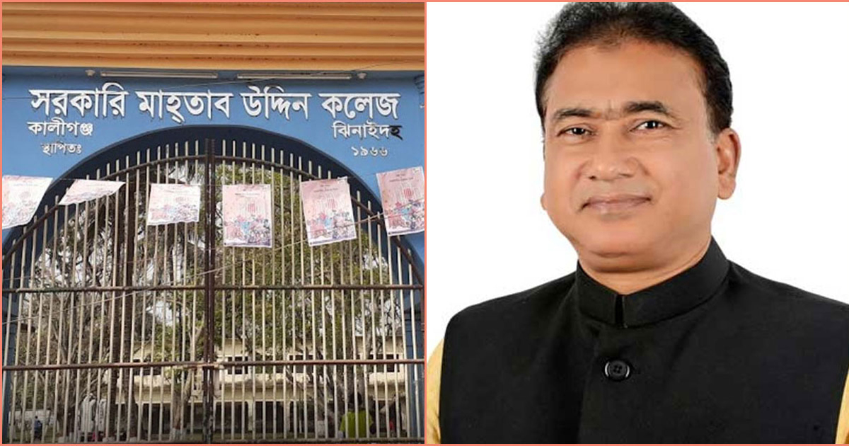 ‘তুই শিবির করিস’ বলে কলেজশিক্ষককে চড় মারলেন এমপি
