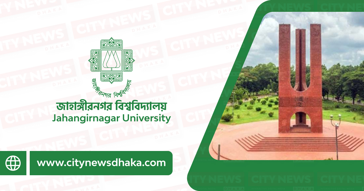 জাবিতে র‌্যাগিং প্রতিরোধে মতবিনিময় সভা