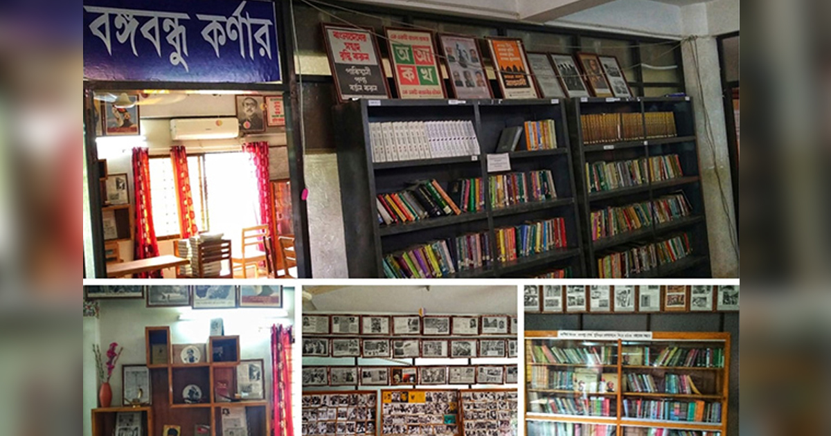 বশেমুরবিপ্রবিতে চালু হচ্ছে বঙ্গবন্ধু কর্ণার