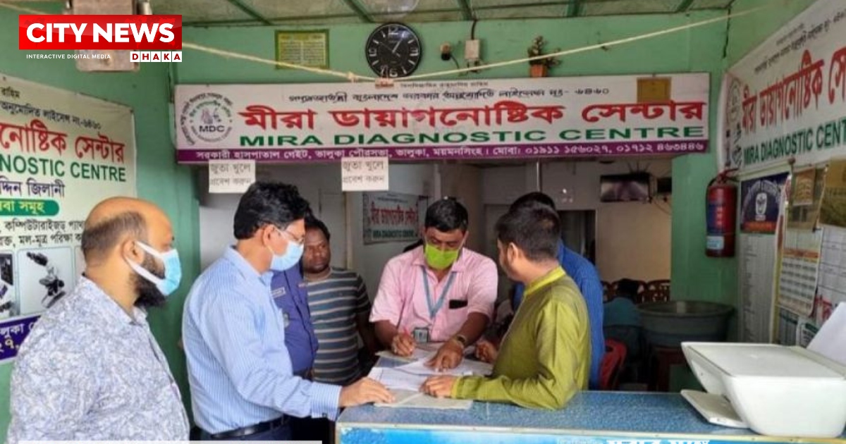 ময়মনসিংহে লাইসেন্স না থাকায় সাতটি ক্লিনিক সিলগালা ৪টি সাময়িক বন্ধ