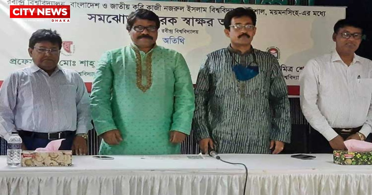 নজরুল ও রবীন্দ্র বিশ্ববিদ্যালয়ের মধ্যে সমঝোতা স্মারক স্বাক্ষর