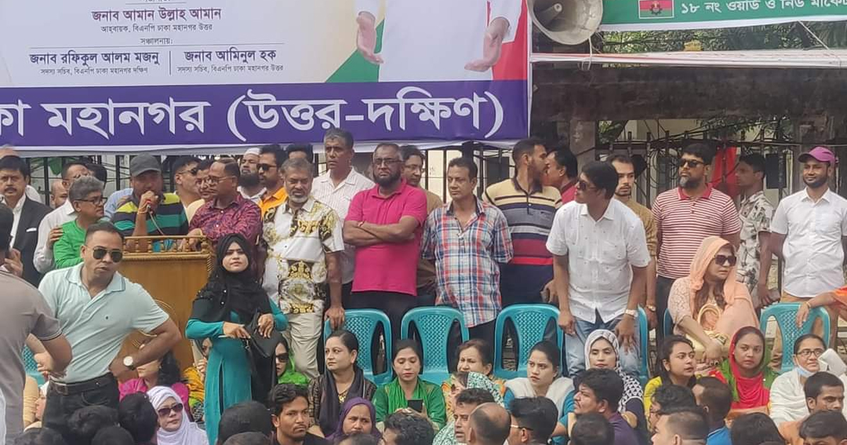 খালেদাকে বিদেশে নিয়ে সুচিকিৎসার দাবিতে বিএনপির বিক্ষোভ চলছে