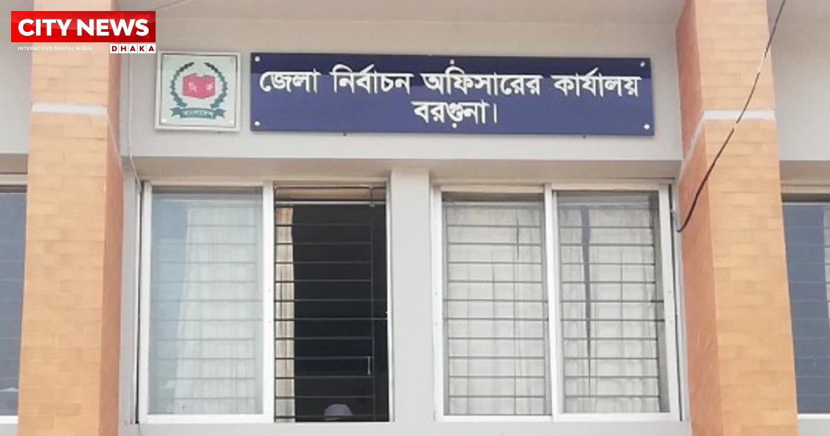 বরগুনার কাজিরাবাদের ইউপি নির্বাচন স্থগিত