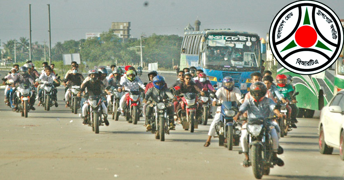 মহাসড়কে মোটরসাইকেল নিষিদ্ধের সুপারিশ করেছে বিআরটিএ