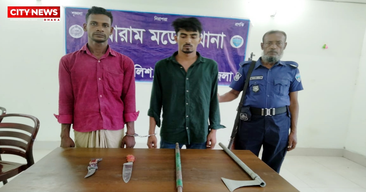 নোয়াখালীতে অস্ত্র ও ছিনতাইকৃত অটোরিকশাসহ গ্রেফতার ২