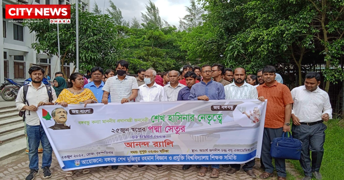 পদ্মা সেতু উদ্বোধন উপলক্ষে বশেমুরবিপ্রবিতে আনন্দ শোভাযাত্রা