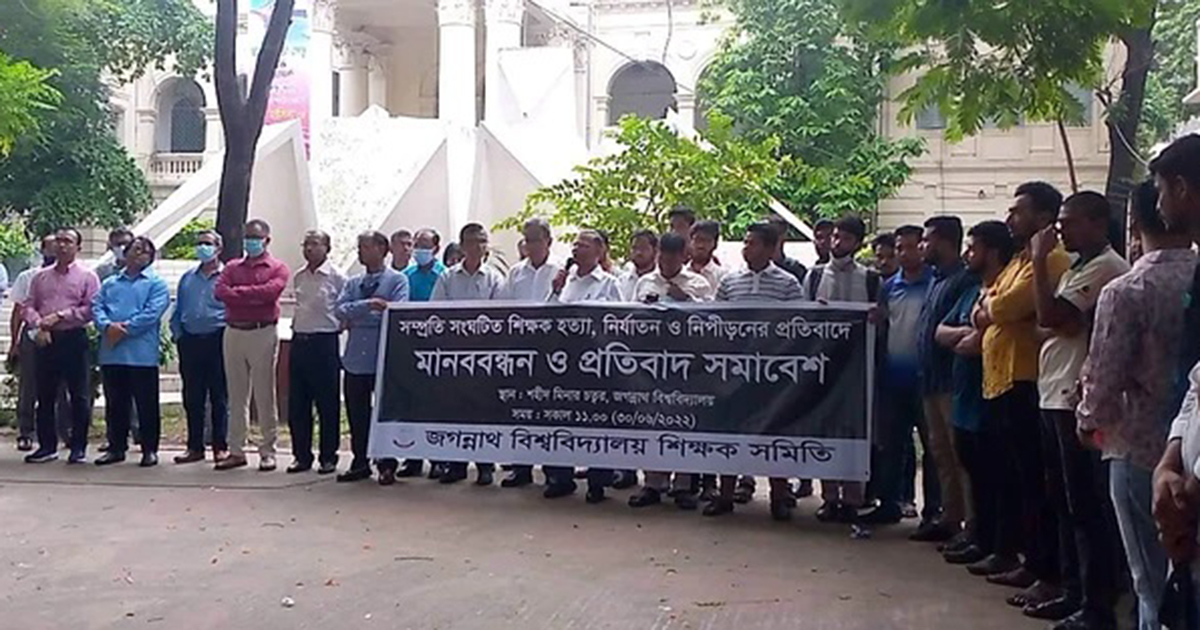 ‘সারা দেশের শিক্ষক সমাজকে জুতার মালা পরানো হয়েছে’