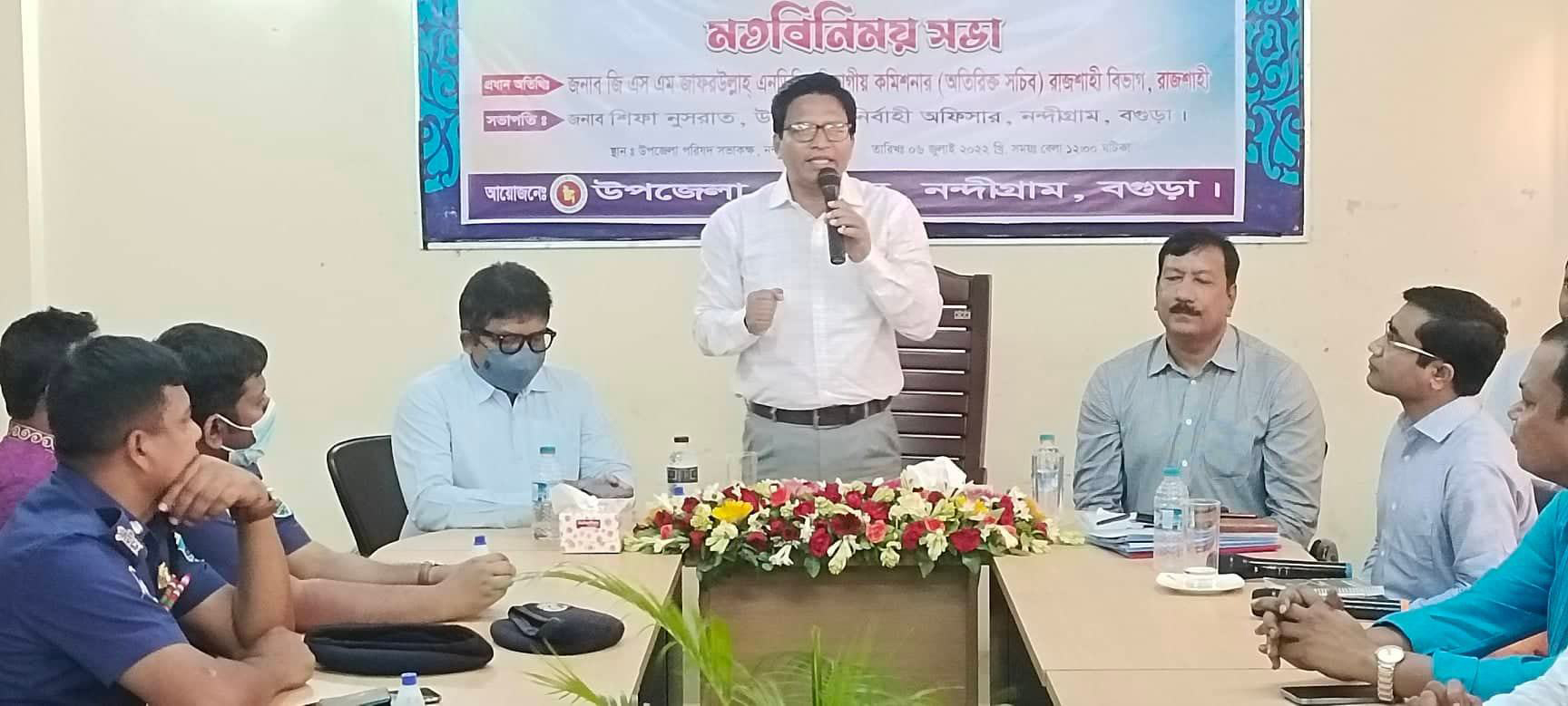 নন্দীগ্রাম উপজেলাকে ভূমিহীন ঘোষনা উপলক্ষ্যে মতবিনিময় সভা