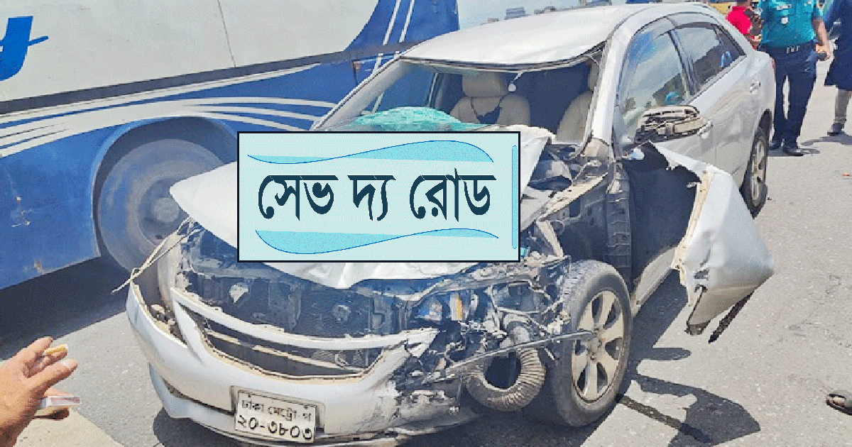 ঈদযাত্রায় সড়ক দুর্ঘটনায় ৩২৪ জনের মৃত্যু