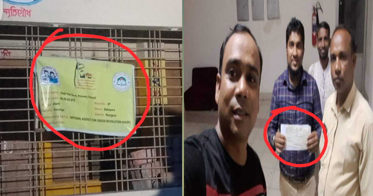 ছয় নয় প্রকল্পে কোটি টাকা লোপাটের আয়োজন,  অডিও ক্লিপে গোমর ফাঁস!