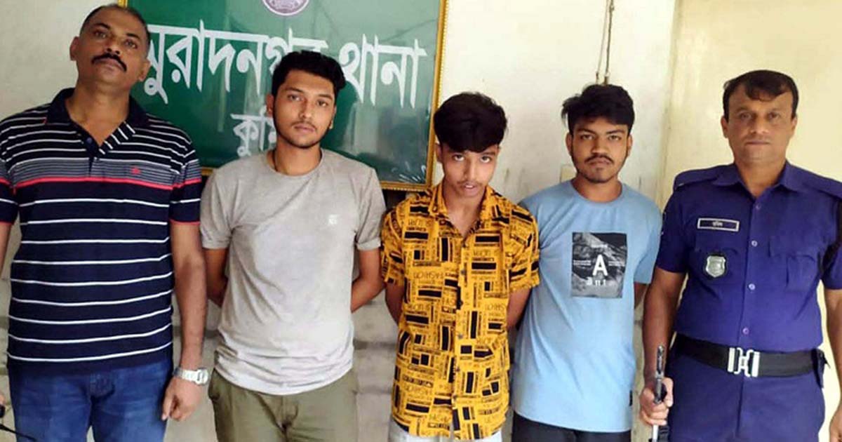 কুমিল্লায় প্রেমিকার অন্তরঙ্গ দৃশ্য মোবাইলে ধারণ,প্রেমিকসহ ৩ জন আটক