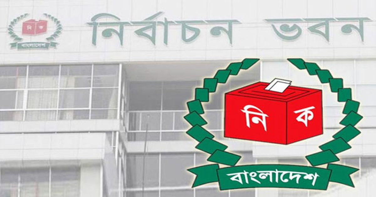 আ.লীগ ও জাতীয় পার্টির সঙ্গে ইসির সংলাপ আজ