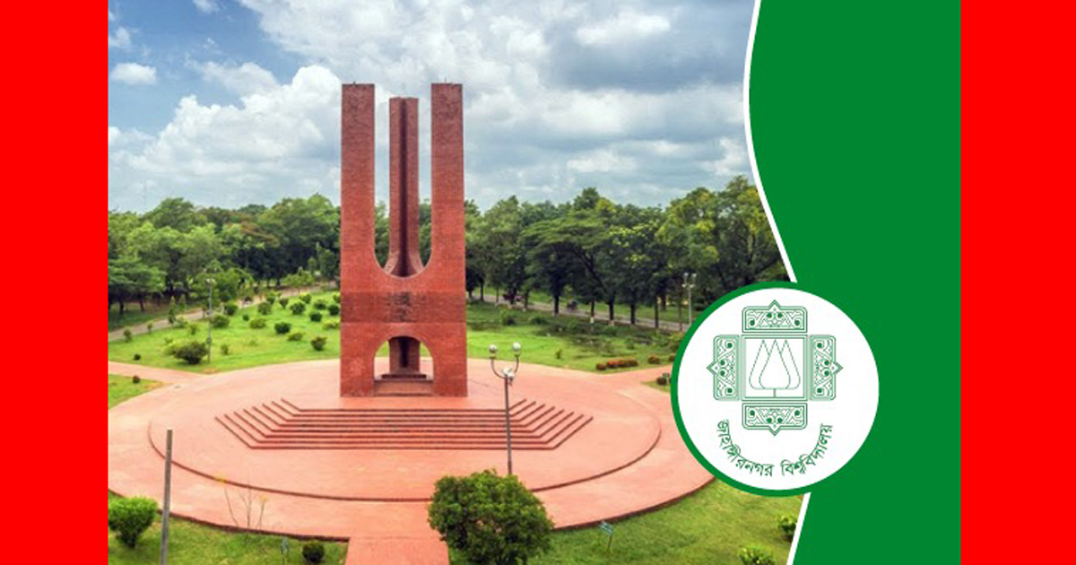 জাবির ‘বি’ ইউনিটে ভর্তি পরীক্ষায় পাসের হার ৩৪%