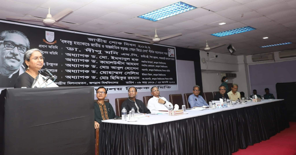 বঙ্গবন্ধু কখনও নিজের জীবনের মায়া করেননি: শিক্ষামন্ত্রী