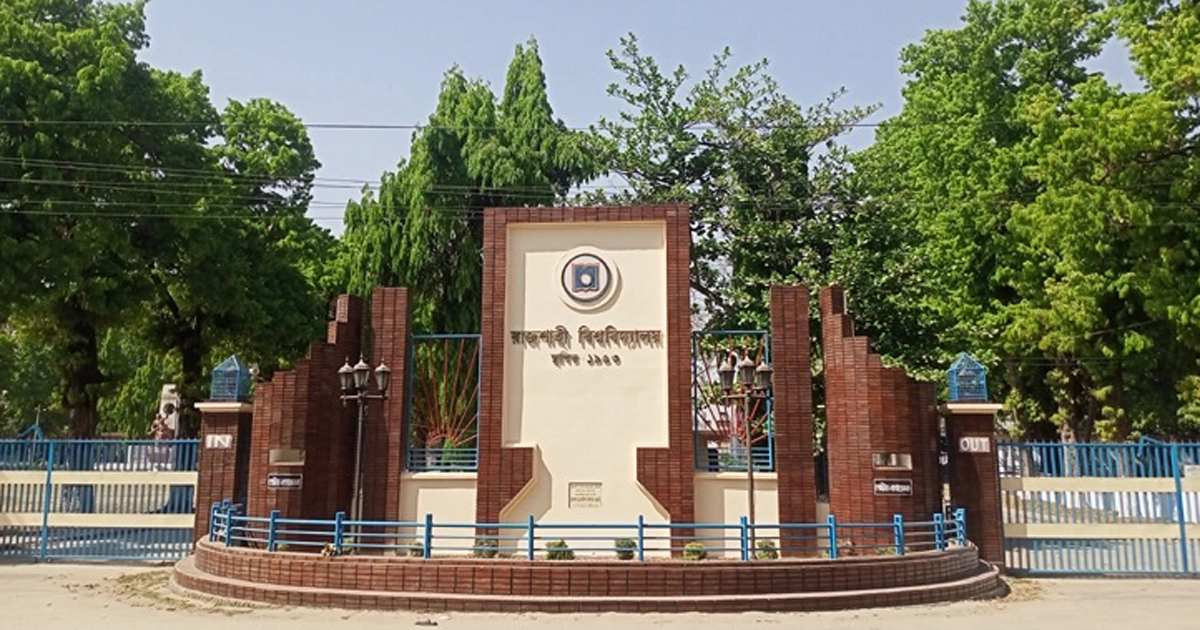 ছাত্রলীগ নেতার নির্যাতনে কানের পর্দায় ফাটলো রাবি শিক্ষার্থীর